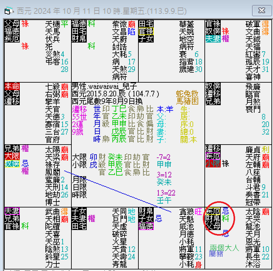 螢幕擷取畫面 2024-10-11 105752.png